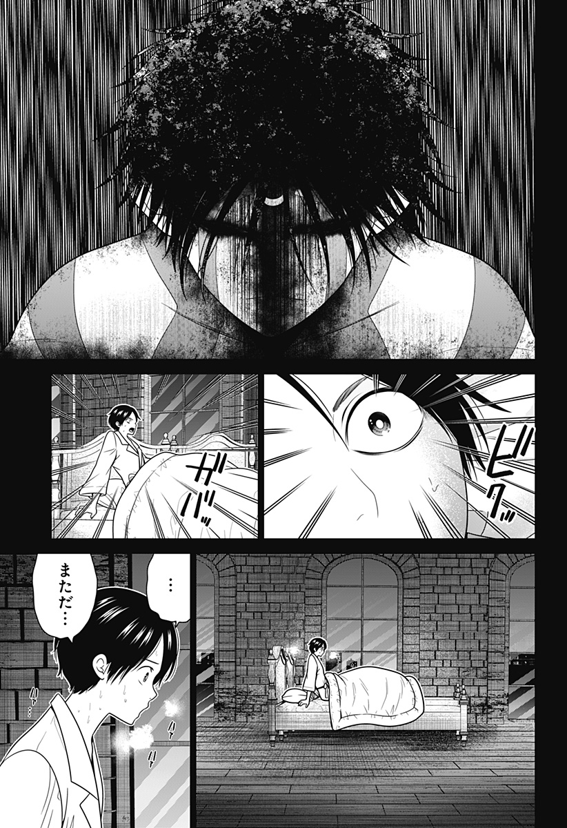 Shin Tokyo - Chapter 82 - Page 3